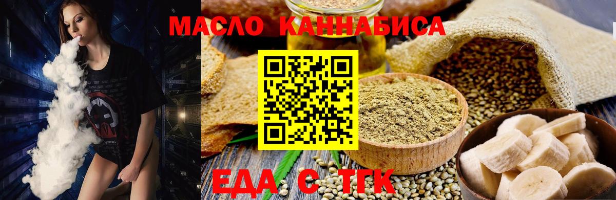 Электрогорск  Canna-Cookies конопля  Вход с VPN 