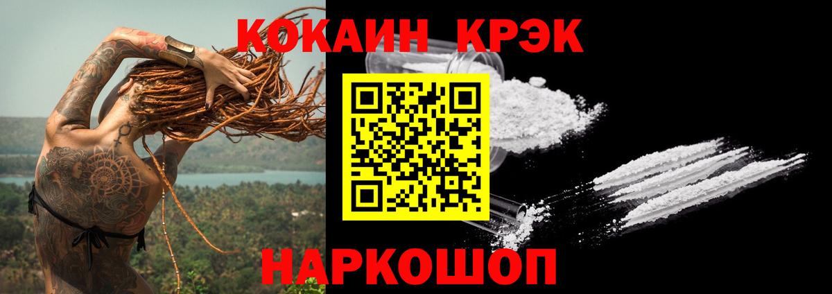 Кокаин 98%  Вход с VPN  COCAIN Перу  Электрогорск 