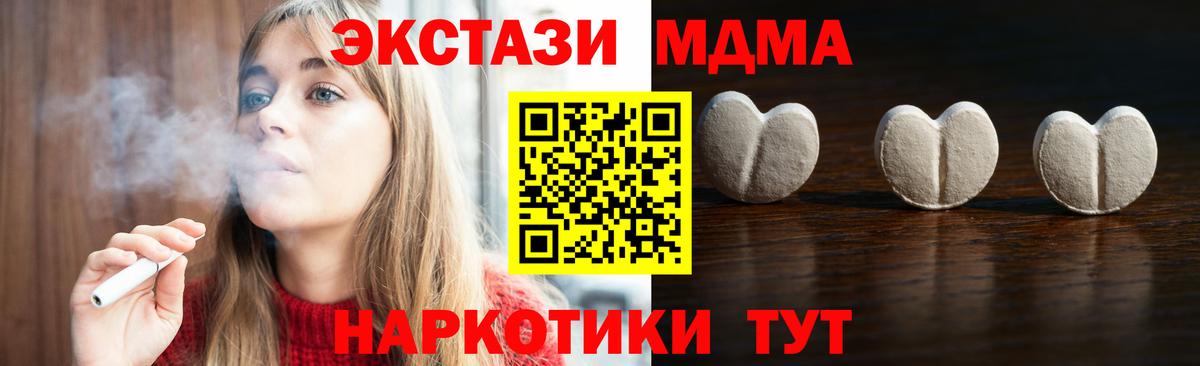 Электрогорск  Экстази  Вход с VPN  Экстази MDMA 