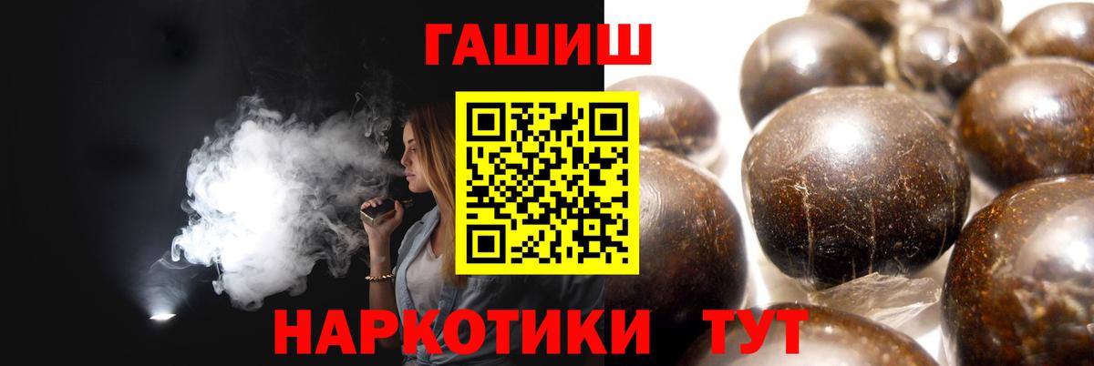 Гашиш Изолятор Электрогорск