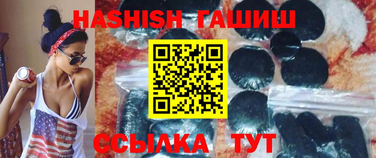 Электрогорск  Гашиш hashish  Вход с VPN 