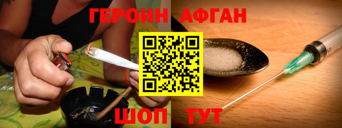 ГЕРОИН герыч Электрогорск