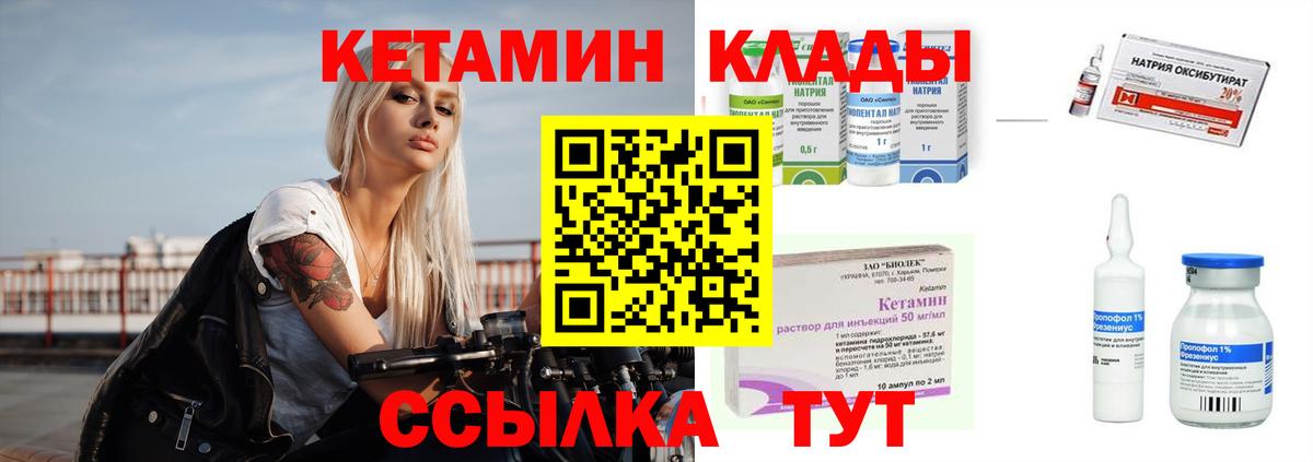 КЕТАМИН VHQ  КЕТАМИН ketamine  Электрогорск  Вход с VPN 