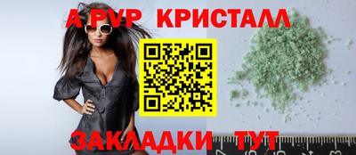 спайс Краснодар
