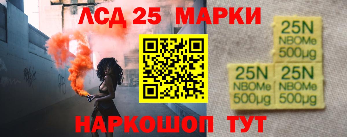 Лсд 25 экстази ecstasy  LSD-25 экстази кислота  Вход с VPN  LSD-25 экстази  Электрогорск 