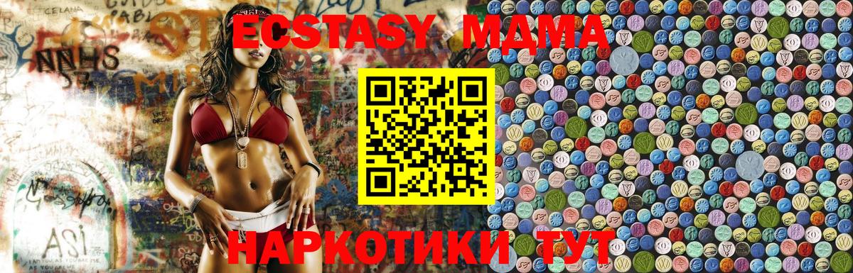 МДМА VHQ  MDMA  Электрогорск  Вход с VPN 