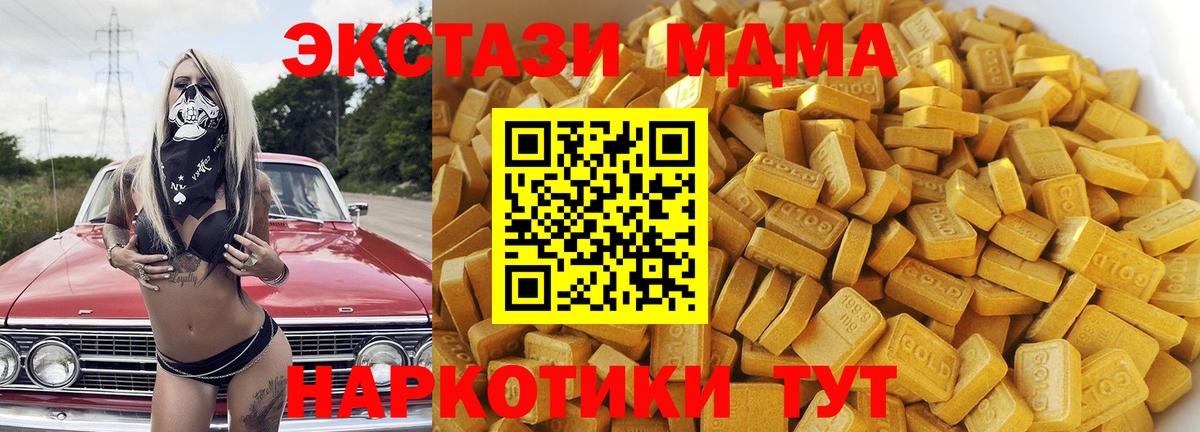 MDMA Molly Электрогорск