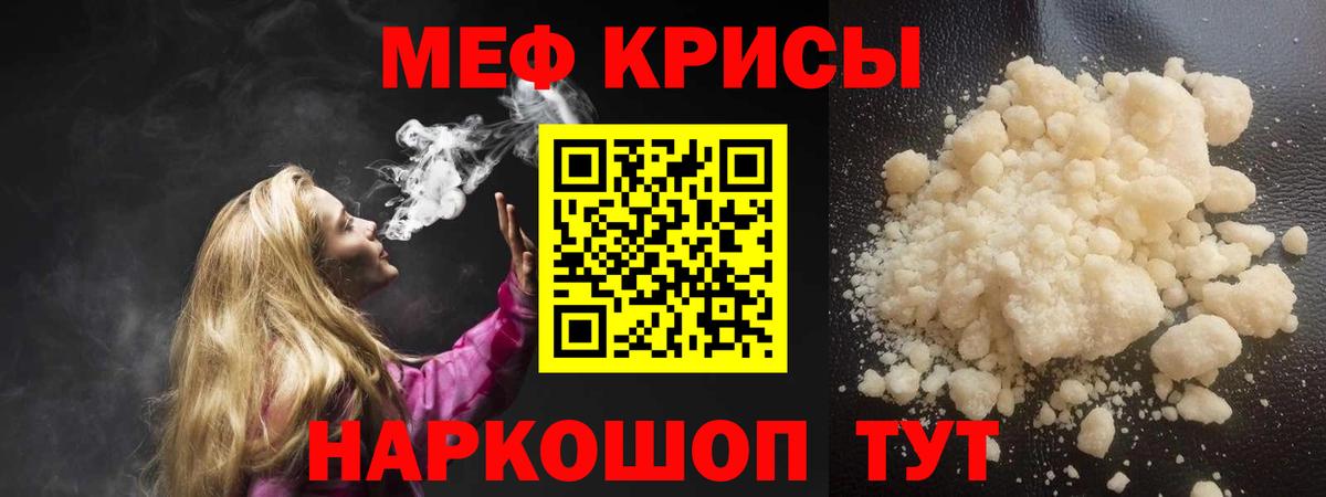 Электрогорск  МЯУ-МЯУ мяу мяу  Меф  МЯУ-МЯУ  МЯУ-МЯУ кристаллы  Вход с VPN 