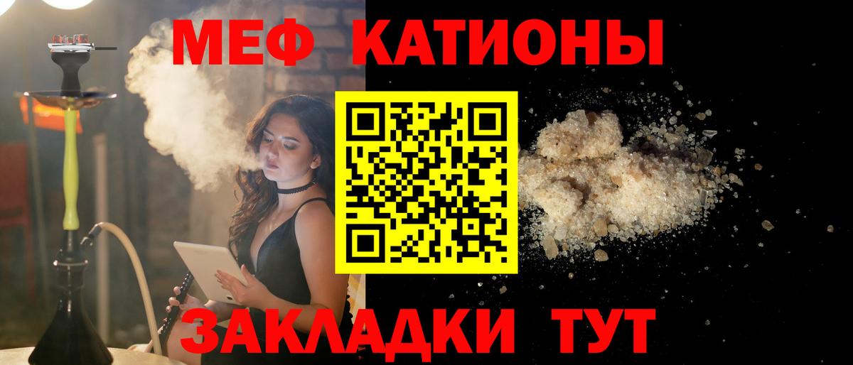 МЕФ Электрогорск