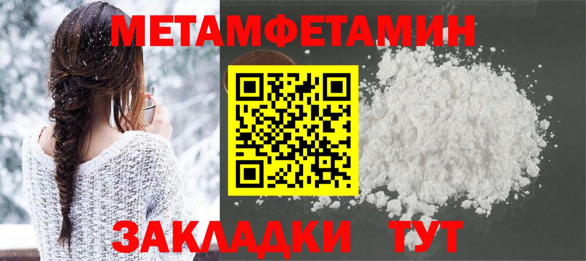 МЕТАМФЕТАМИН Декстрометамфетамин 99.9% Электрогорск