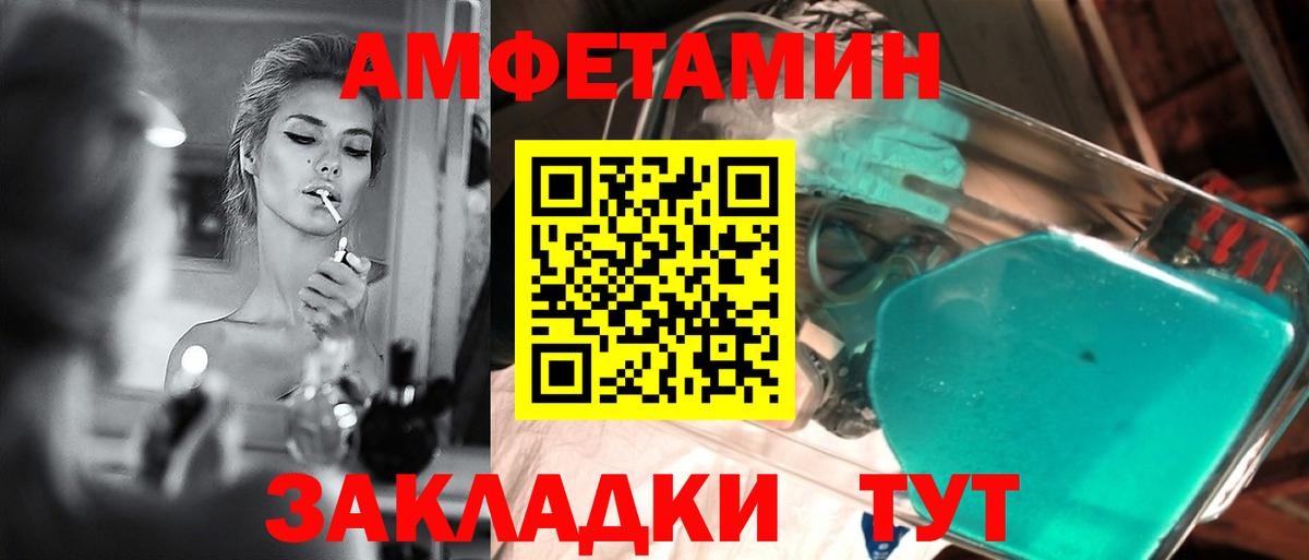 Электрогорск  МЕТАМФЕТАМИН пудра  Вход с VPN  МЕТАМФЕТАМИН  МЕТАМФЕТАМИН пудра 