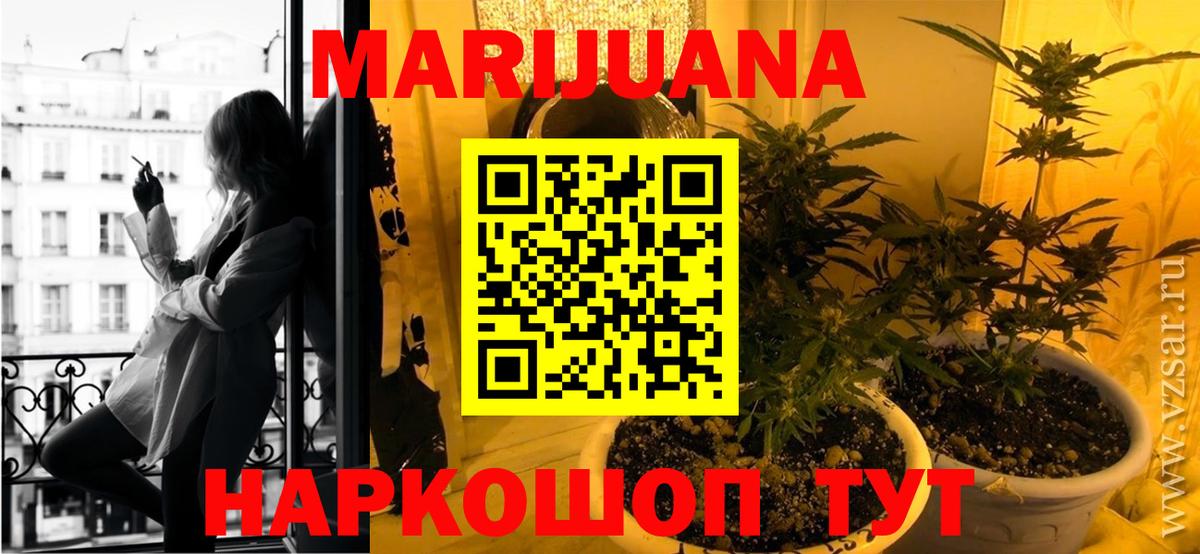 Марихуана Ganja  Марихуана LSD WEED  Электрогорск  Канабис MAZAR  Вход с VPN  Марихуана марихуана 